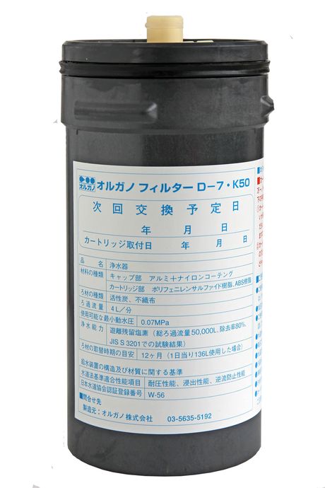 プロ用浄水器 オルガノ株式会社 オルガノフィルターＤ-7形キャップ-